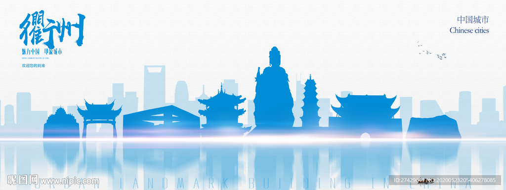 衢州