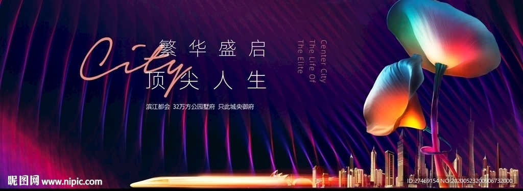 豪宅大都会高端地产开盘开放