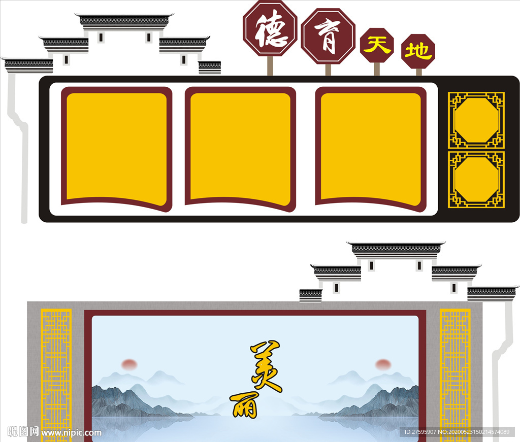 德育天地  校园文化墙