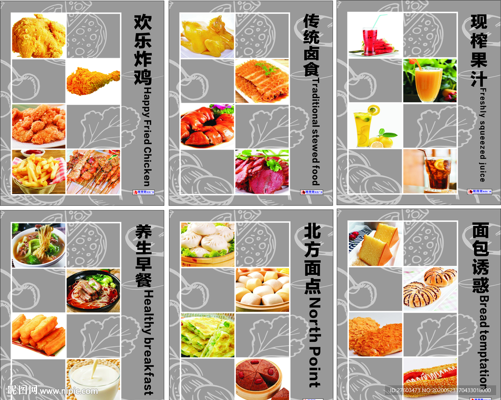 超市熟食形象广告