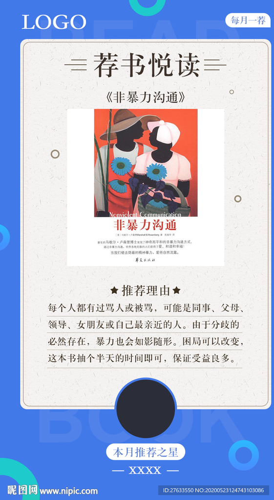 推荐书籍落地页
