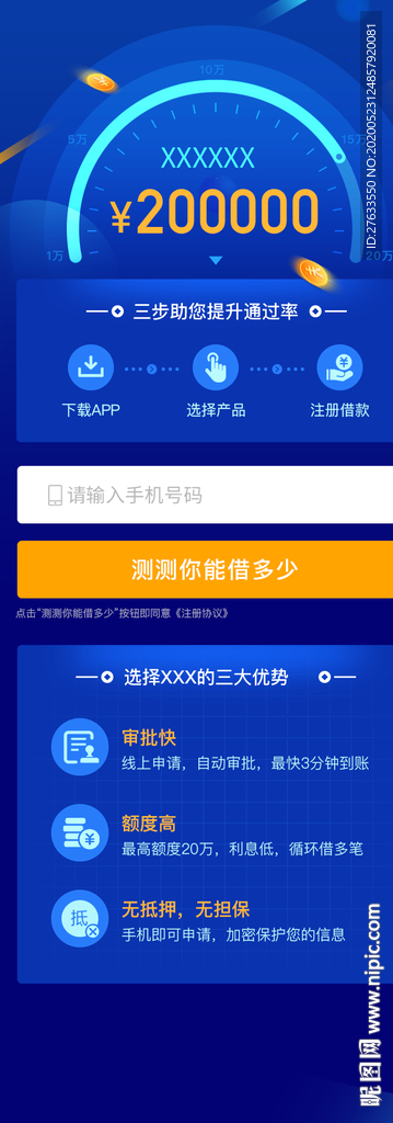 金融借款落地页H5