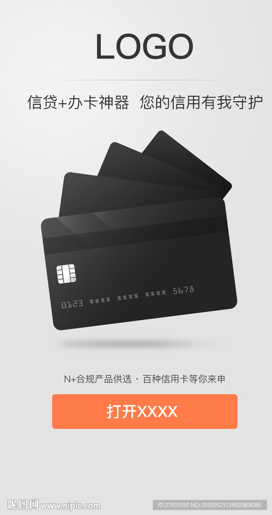 金融办卡落地页H5