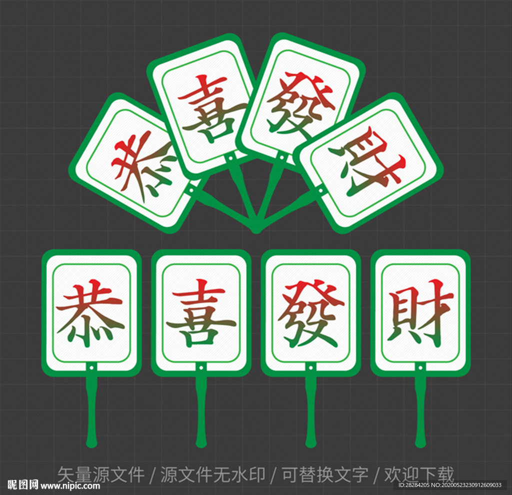 扇子