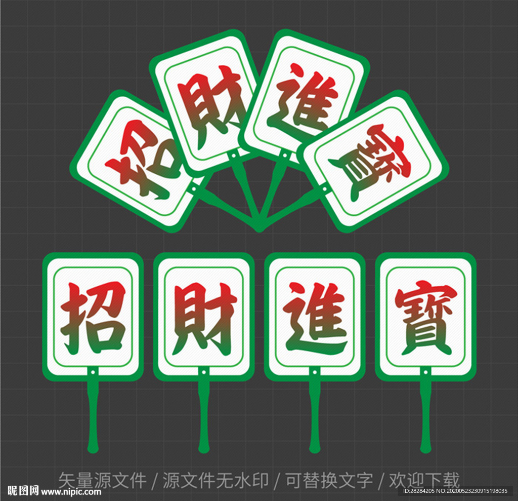 扇子