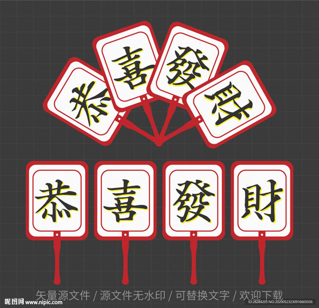 扇子
