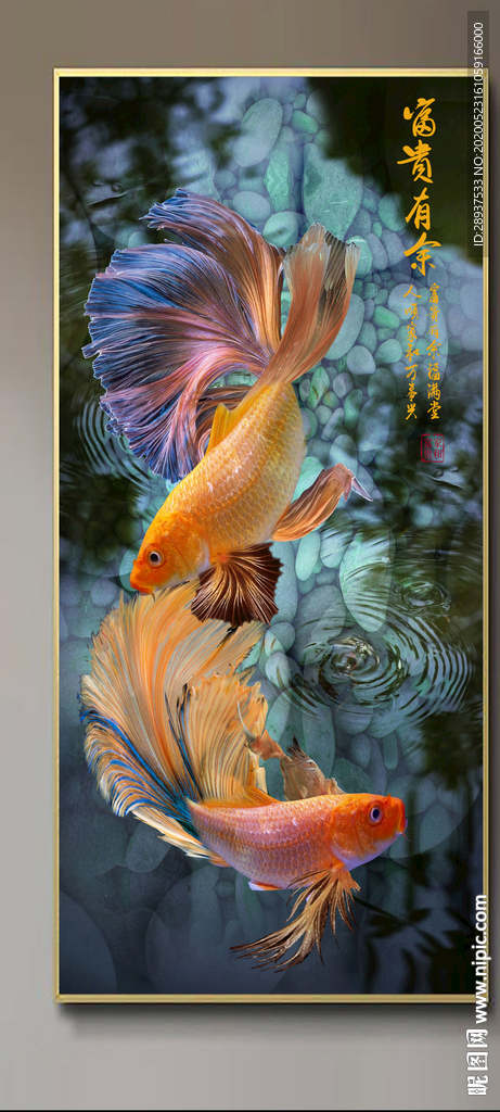 原创玄关金鱼富贵有鱼装饰画