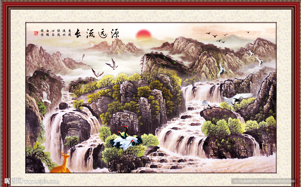 源远流长