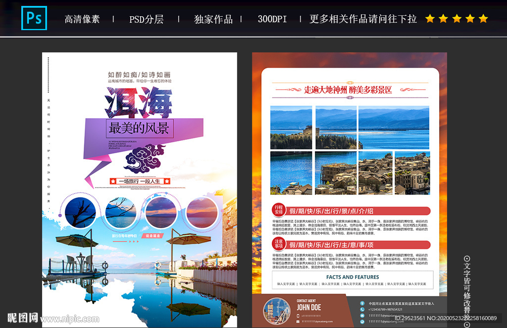 洱海