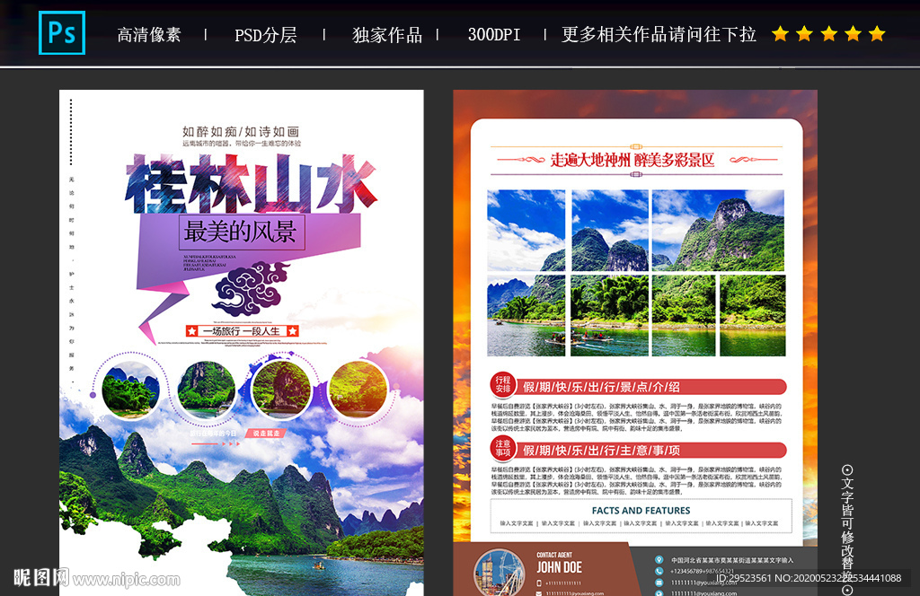 桂林