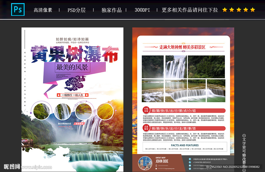 黄果树瀑布