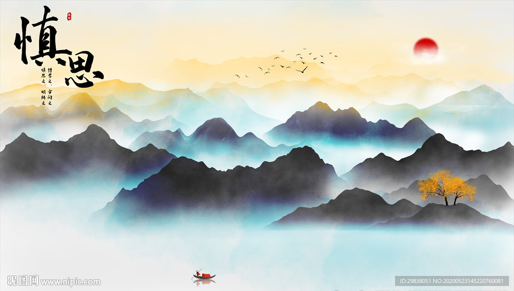 山水