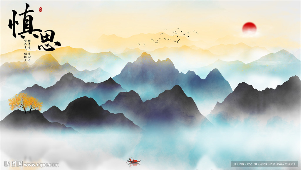水墨山水画