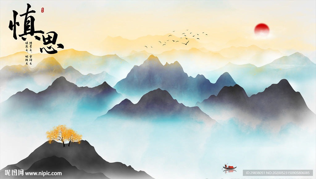 新中式山水