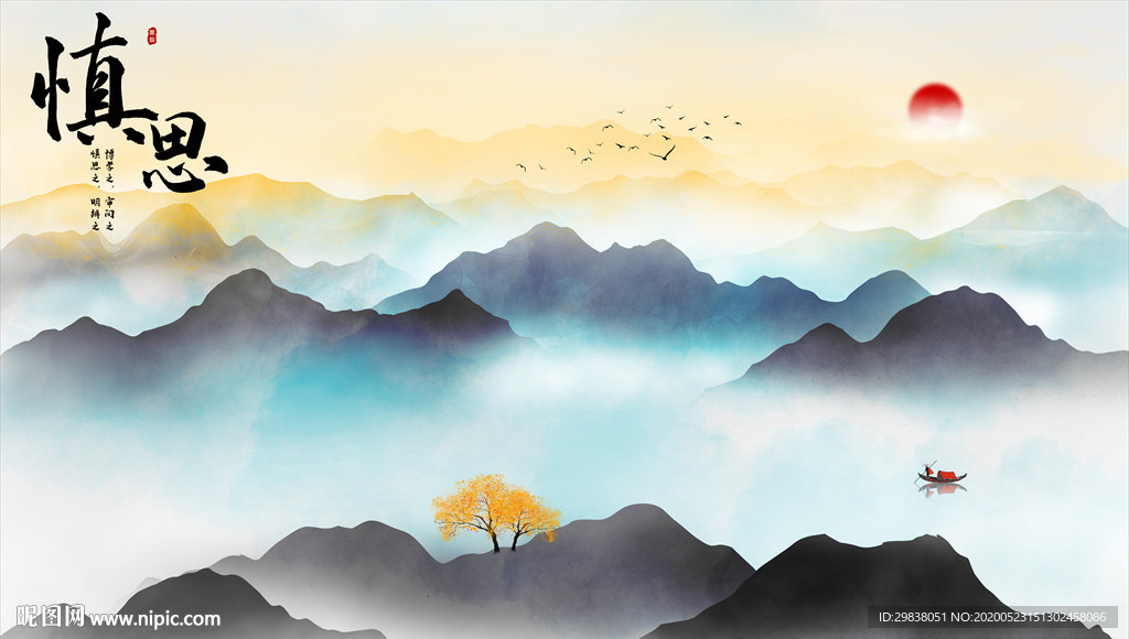 水墨山水画