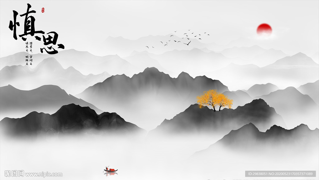 水墨画