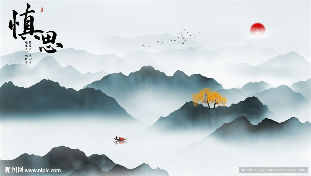 新中式山水画