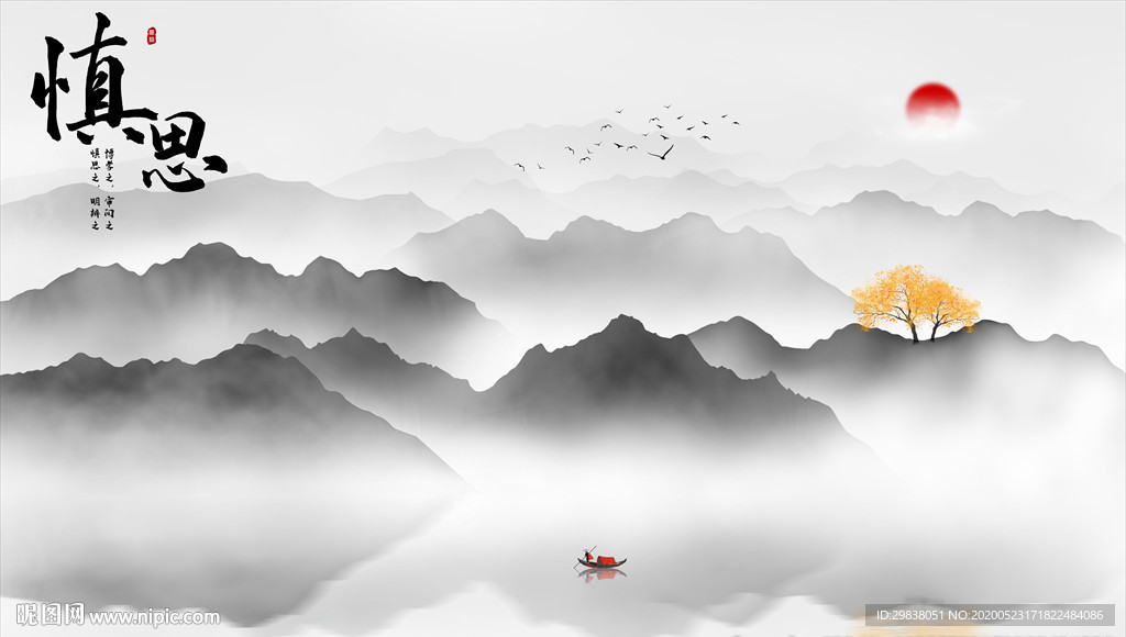 山水
