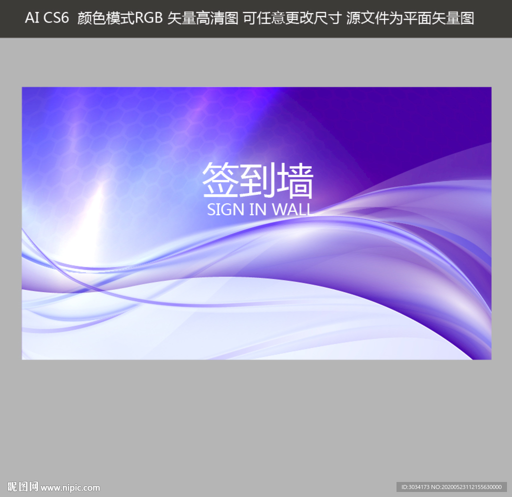 科技签到墙