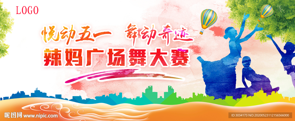 辣妈广场舞
