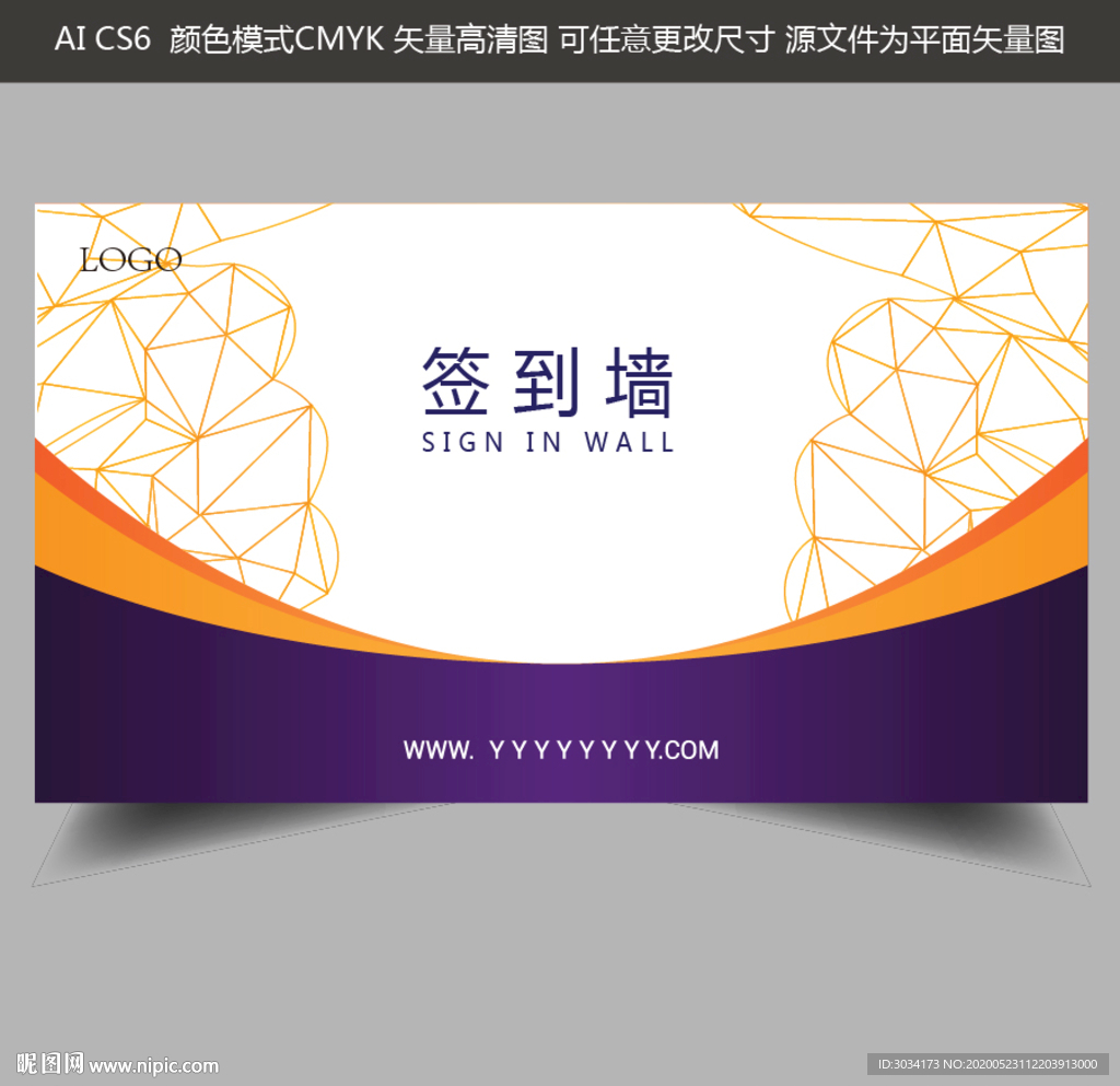 未来科技签到墙