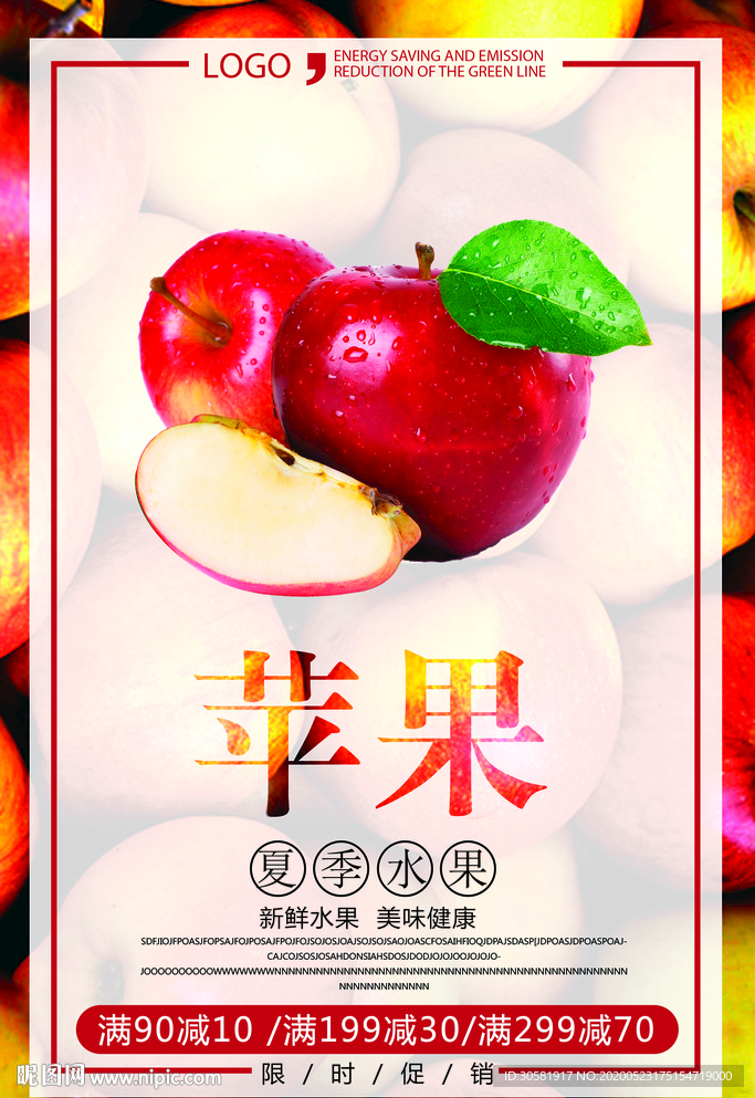 苹果海报