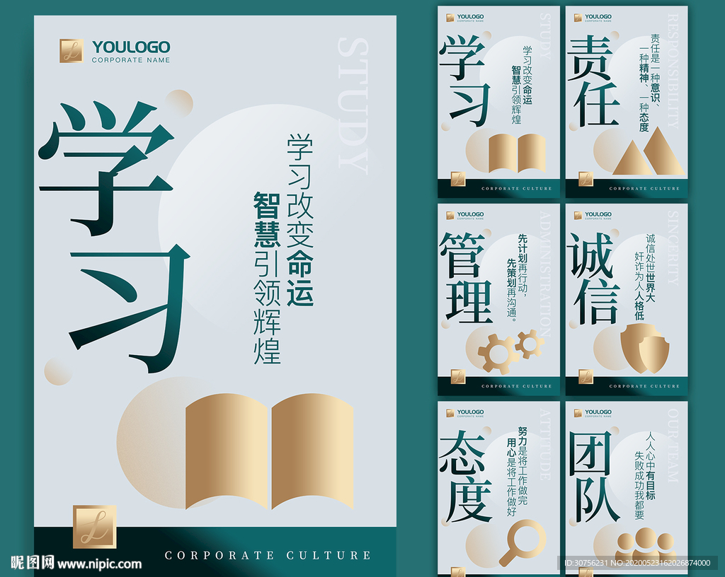 企业文化