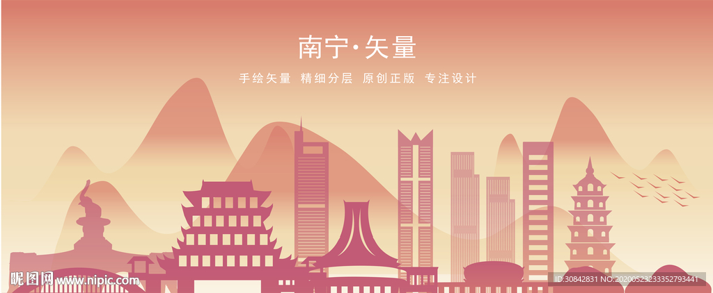 南宁市地标建筑剪影