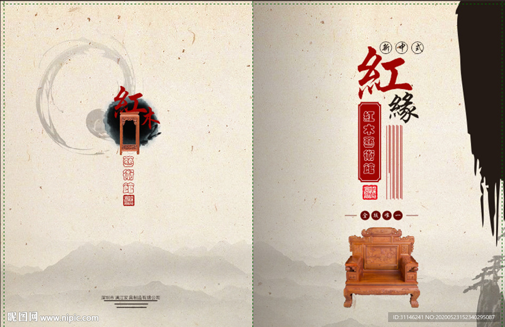 中国风封面