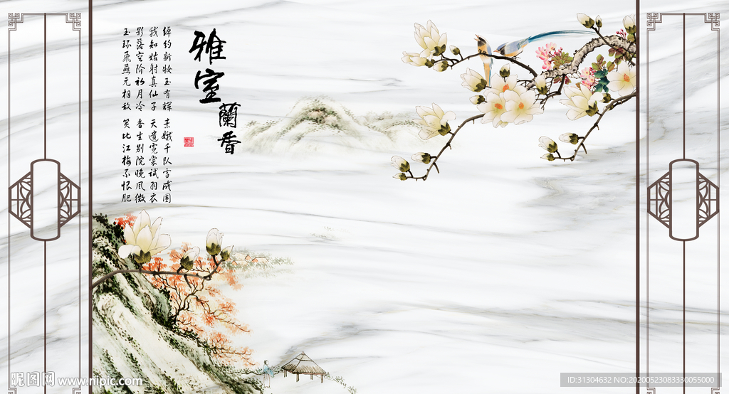 雅室兰香