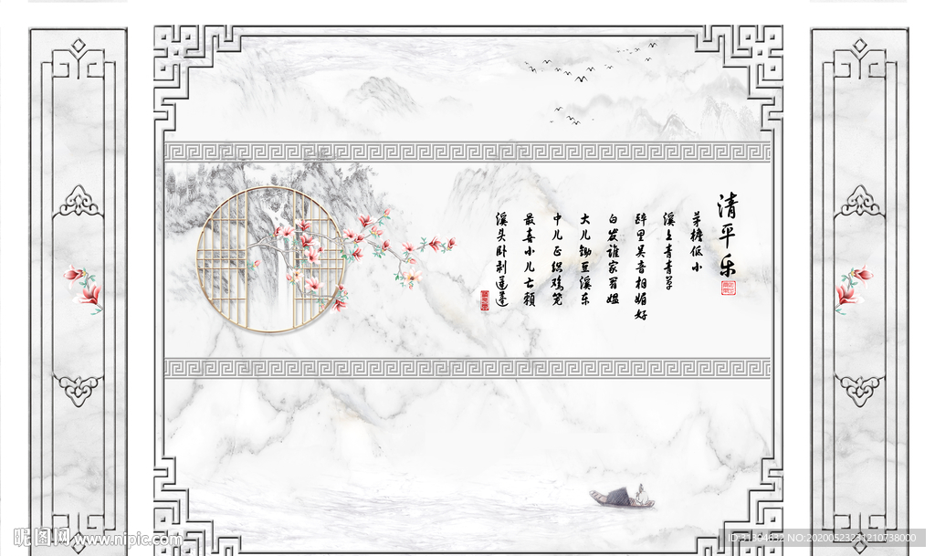 清平乐