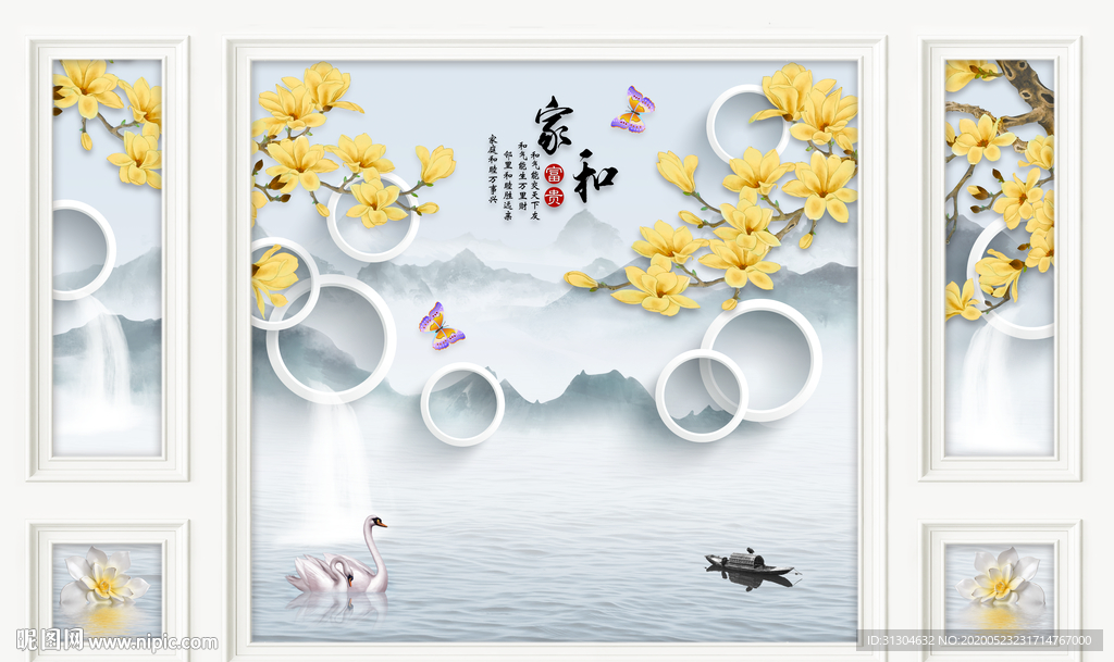 家和富贵