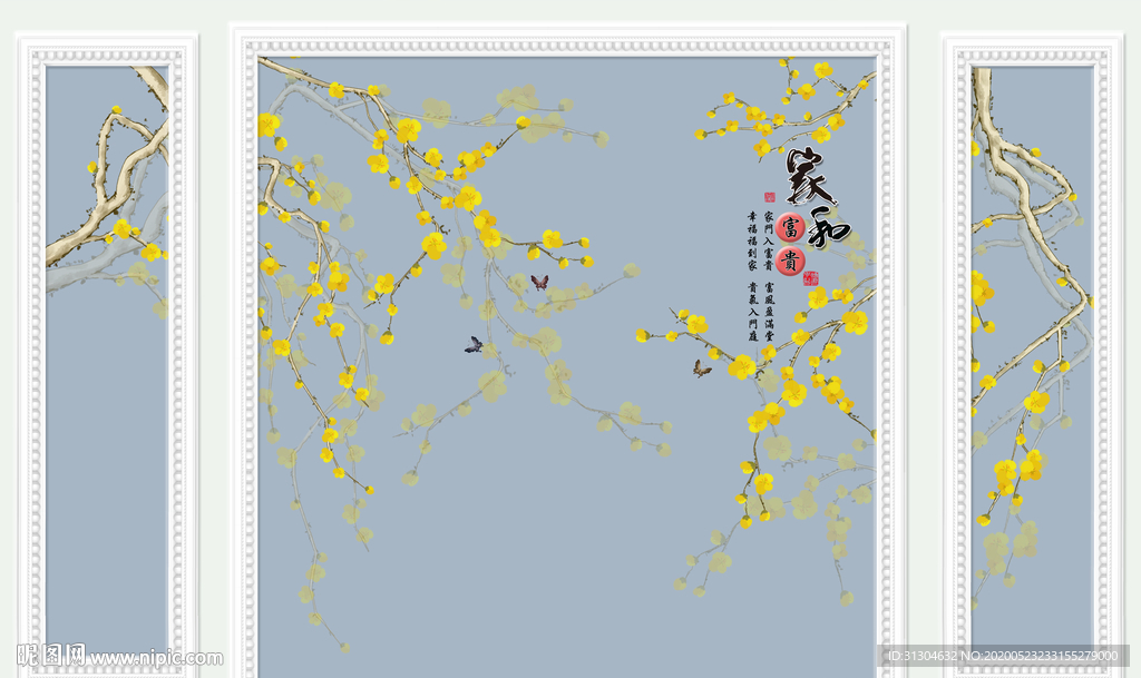 家和富贵