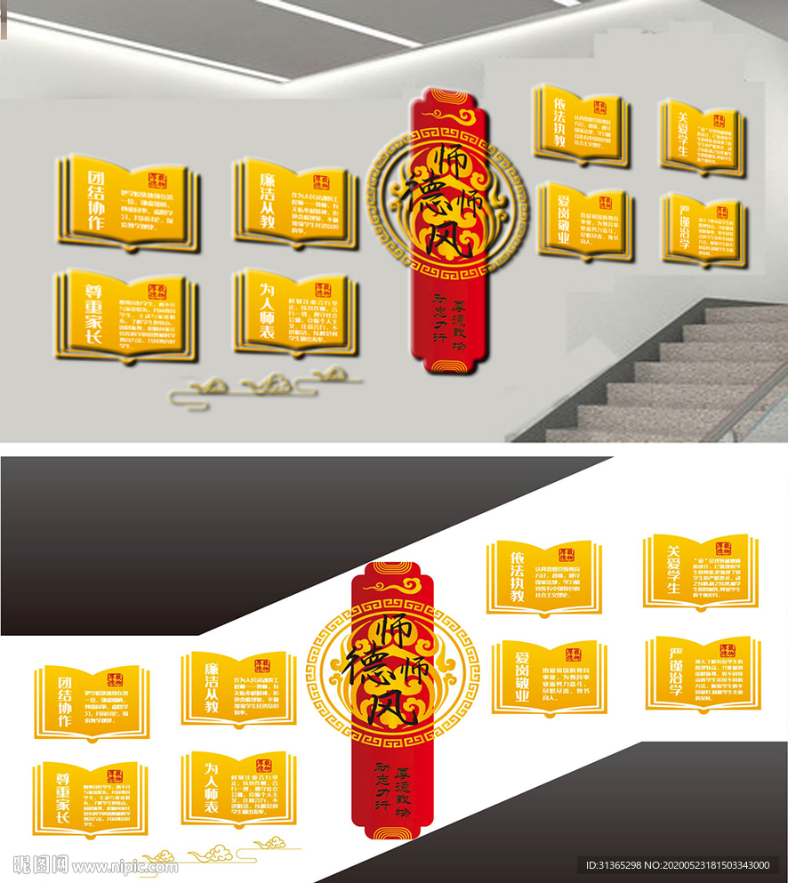 校园文化建设展板