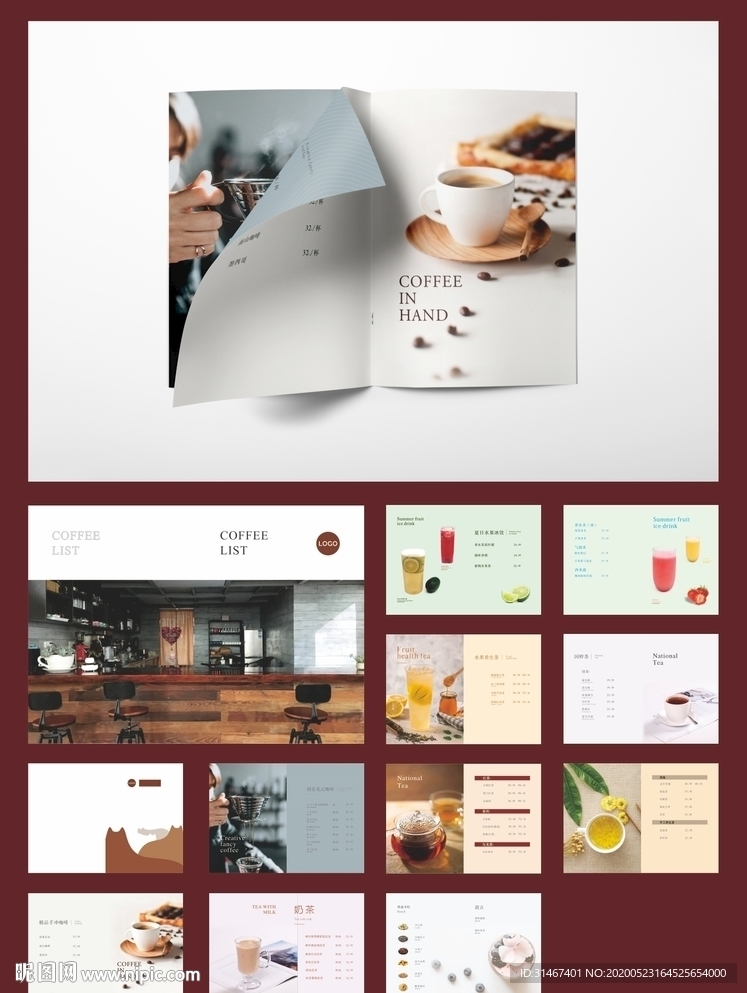高档 文艺咖啡菜单