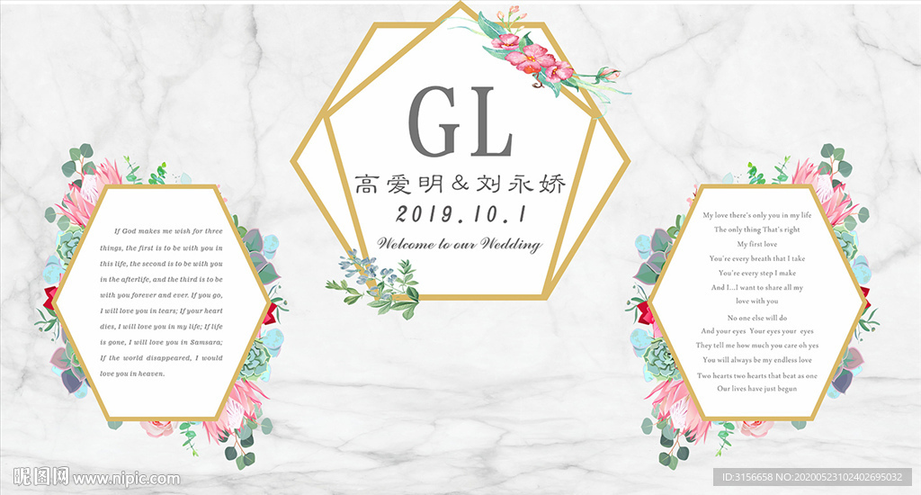 大理石婚礼