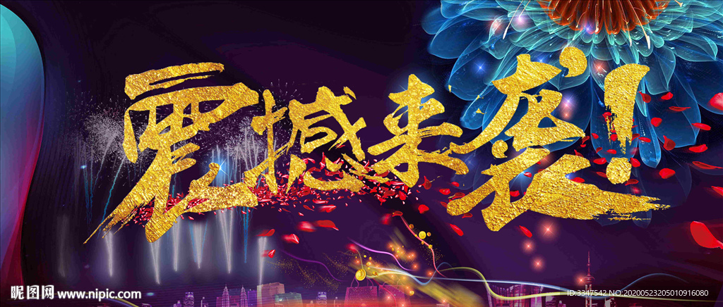 创意 灵感 文化艺术 背景墙