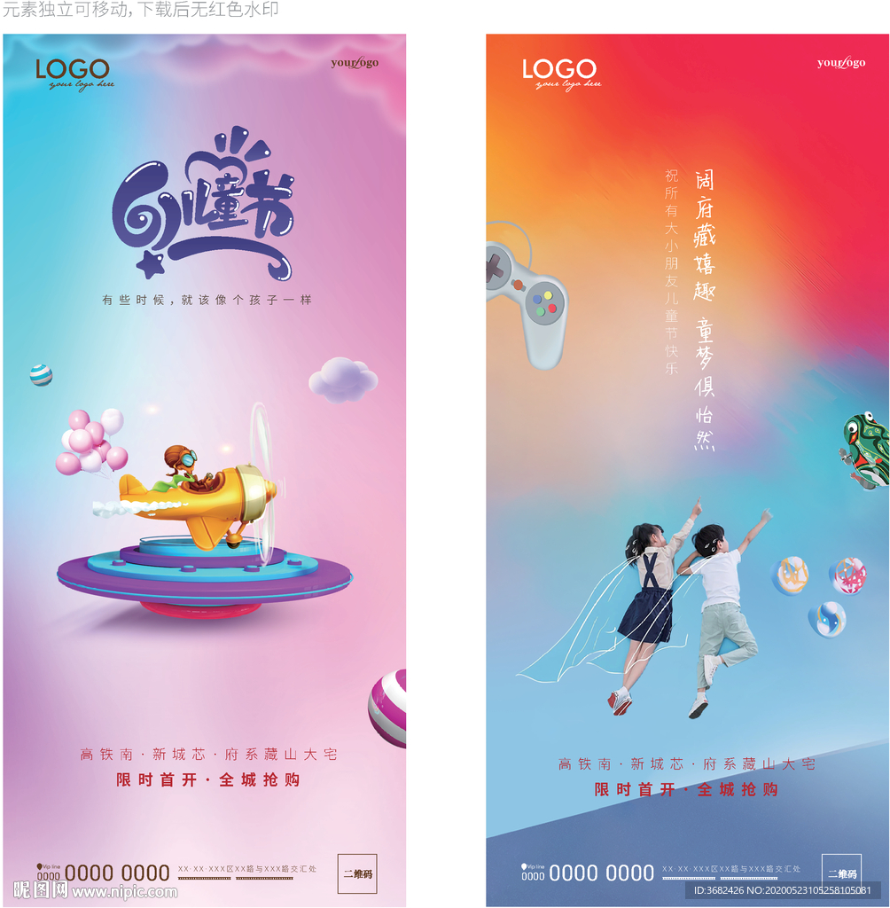 六一儿童节