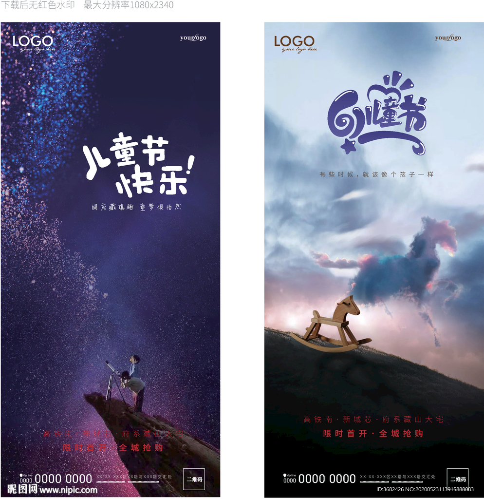 六一儿童节