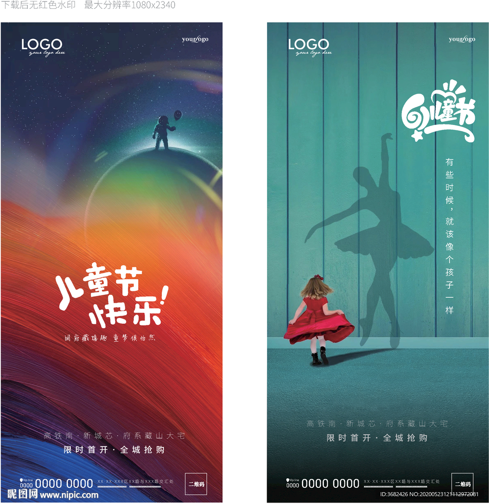 六一儿童节