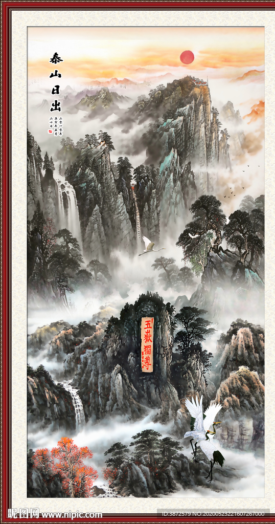 泰山日出泰山