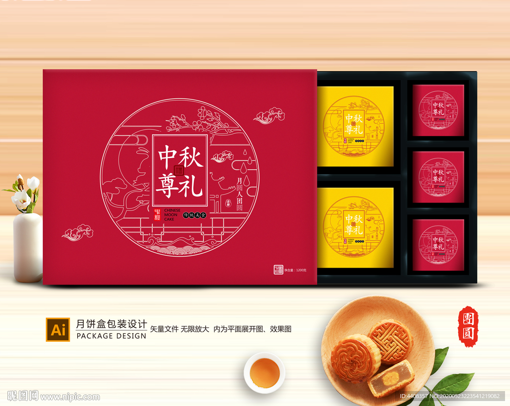 月饼包装 月饼礼盒