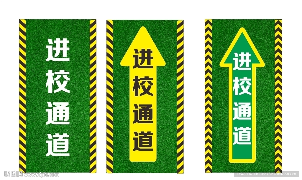 进校通道