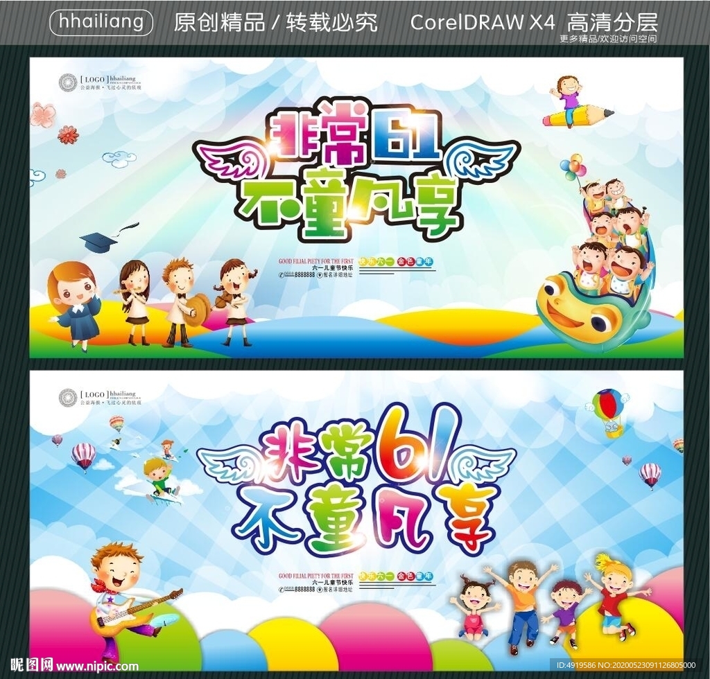 非常61 不童凡享