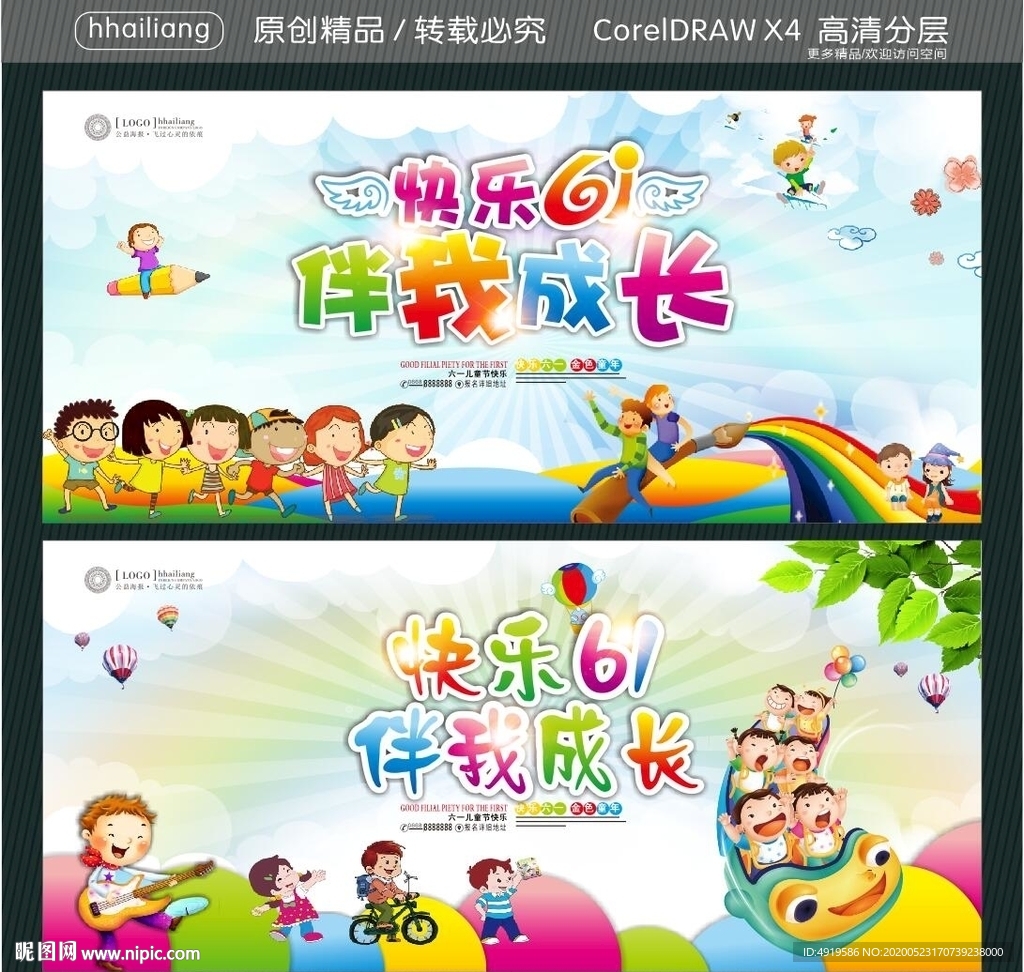快乐61 伴我成长