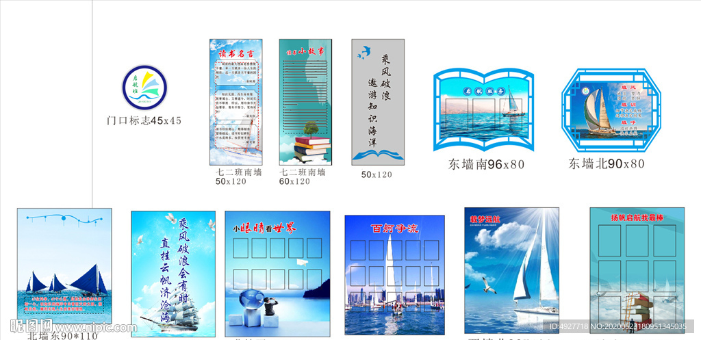 班级文化 校园文化