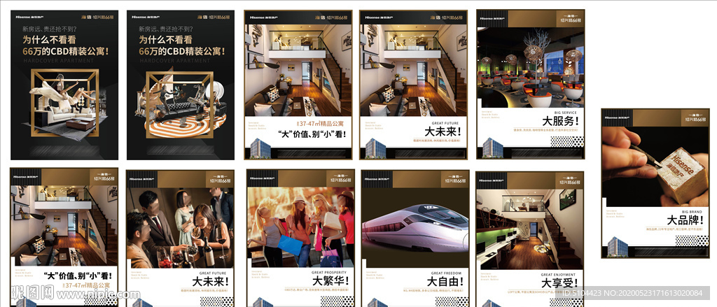 公寓展板地产展板