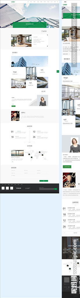 xd公司企业集团官网响应式宽屏
