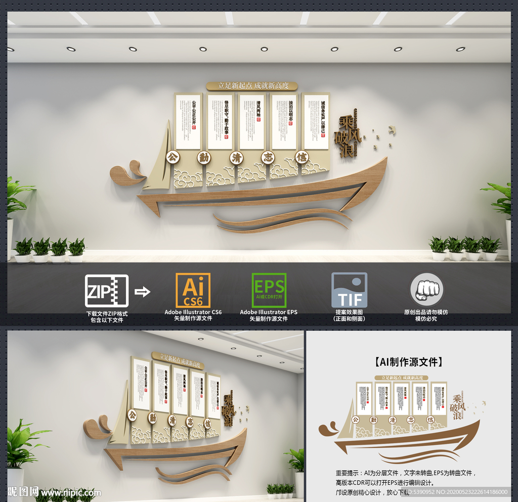 企业文化 企业标语