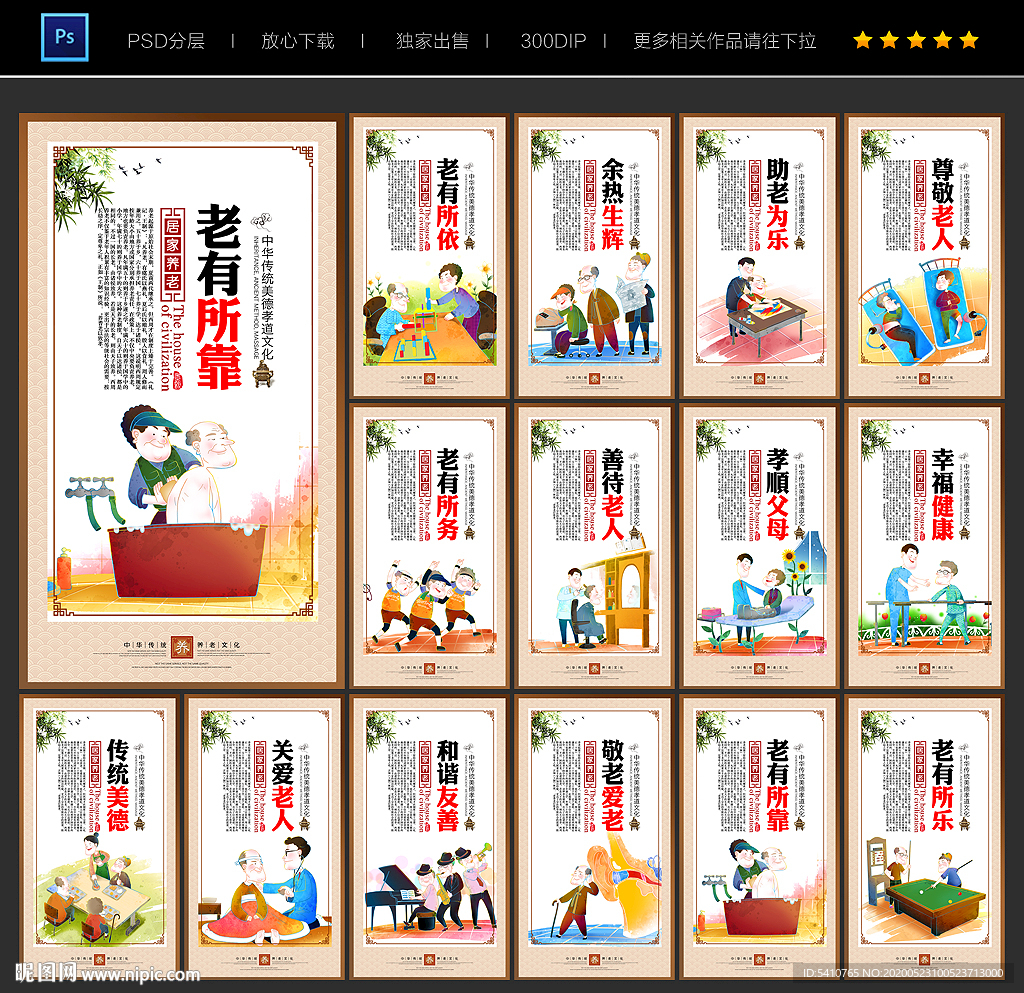 养老